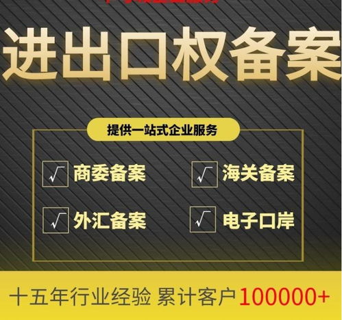 華陰市全套進出口權(quán)與進出口代理辦理指南