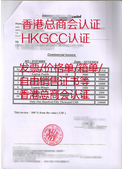 香港總商會認證與進出口代理全流程指南