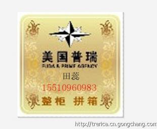 專業(yè)代理美國和加拿大危險品進出口運輸服務(wù)