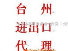 進(jìn)出口代理與進(jìn)口代理 國際貿(mào)易的關(guān)鍵橋梁