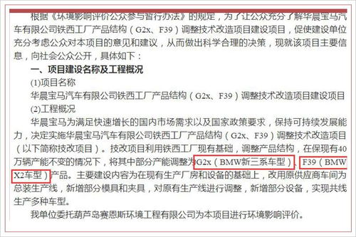 BMW第3款國(guó)產(chǎn)SUV即將面世，X2將落戶沈陽(yáng)工廠
