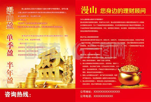 專業(yè)投資管理 開(kāi)啟您的財(cái)富增長(zhǎng)之旅