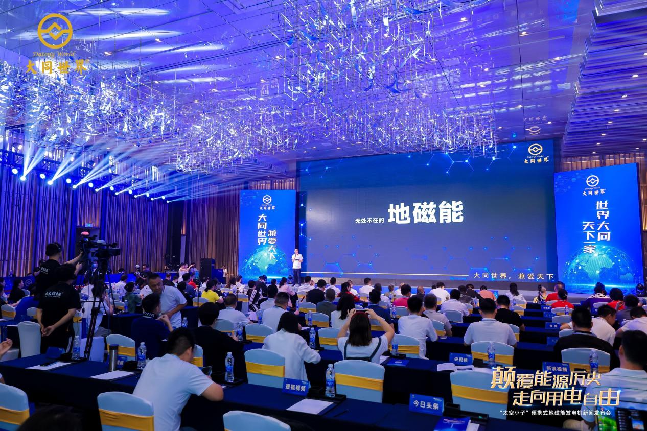 地磁能發電新里程碑 中國科研企業成功研發全球首臺地磁能發電機