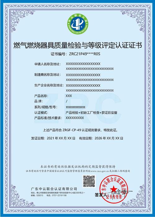 燃?xì)馊紵骶哔|(zhì)量檢驗(yàn)與等級評定認(rèn)證 守護(hù)家庭安全的明智選擇